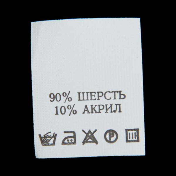 С901ПБ 90%Шерсть 10%Акрил - составник - белый (200 шт.)0