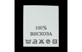 с103пб 100%вискоза - составник - белый (200 шт.) купить по цене 150 руб - в интернет-магазине Веллтекс | Самара
