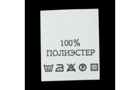 с101пб 100%полиэстер - составник - белый (200 шт.) купить по цене 150 руб - в интернет-магазине Веллтекс | Самара
