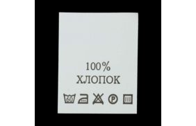 с115пб 100%хлопок - составник - белый 60с (уп 200 шт.) купить по цене 150 руб - в интернет-магазине Веллтекс | Самара
